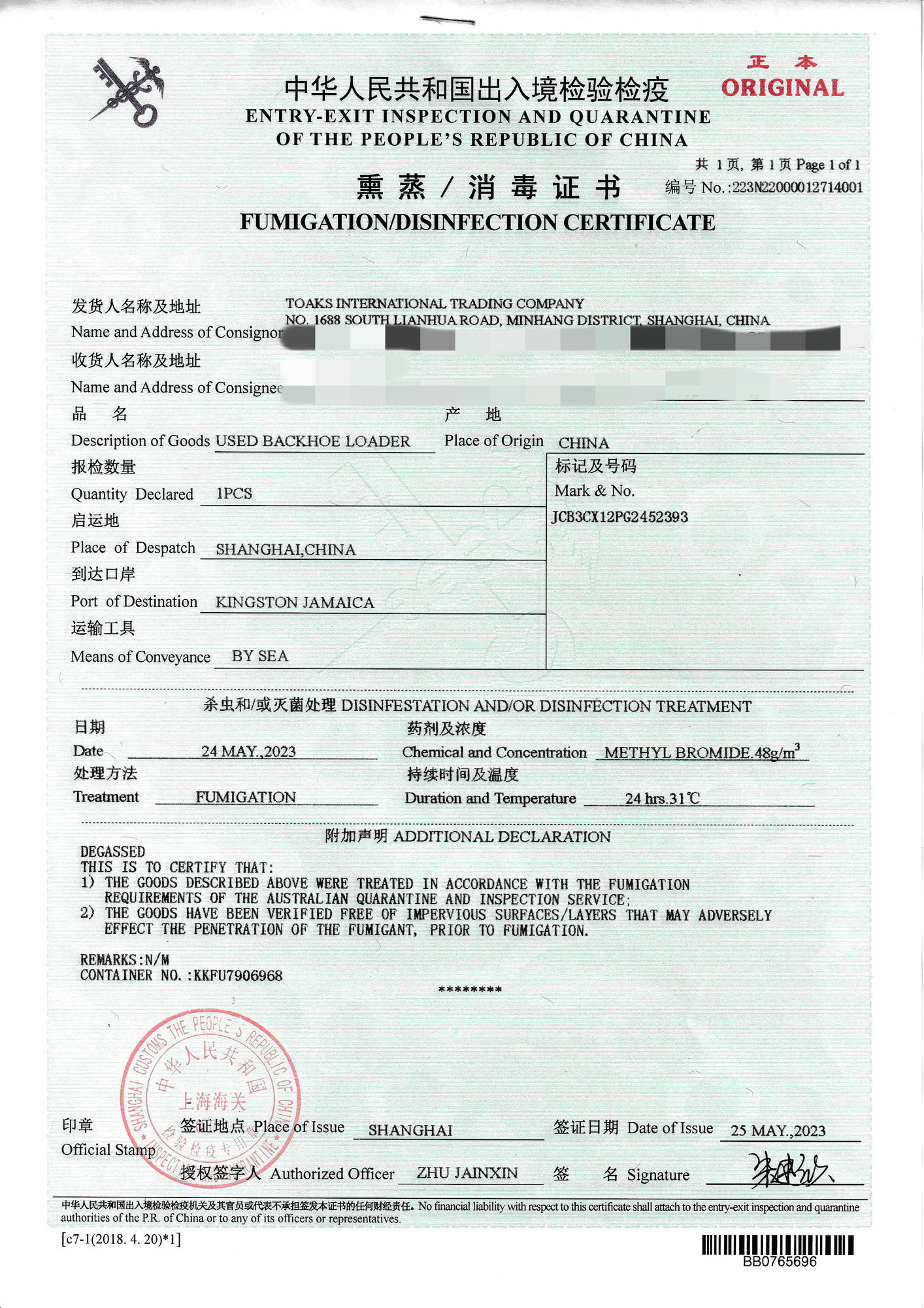 Toaks International Trading Company - آلات البناء CATERPILLAR 140K undefined: صورة 22