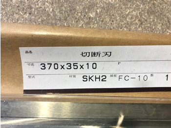 آلات الطباعة Horizon extra knife for FC-10 FC-10II FC-11: صورة 3 آلات الطباعة Horizon extra knife for FC-10 FC-10II FC-11: صورة 3