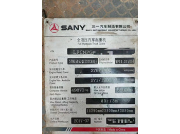 SANY STC800T5 SANY STC800T5: صورة 5