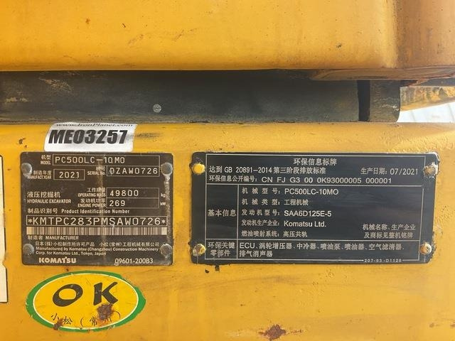 Komatsu PC500LC-10MO - حفار زحاف: صورة 5 Komatsu PC500LC-10MO - حفار زحاف: صورة 5