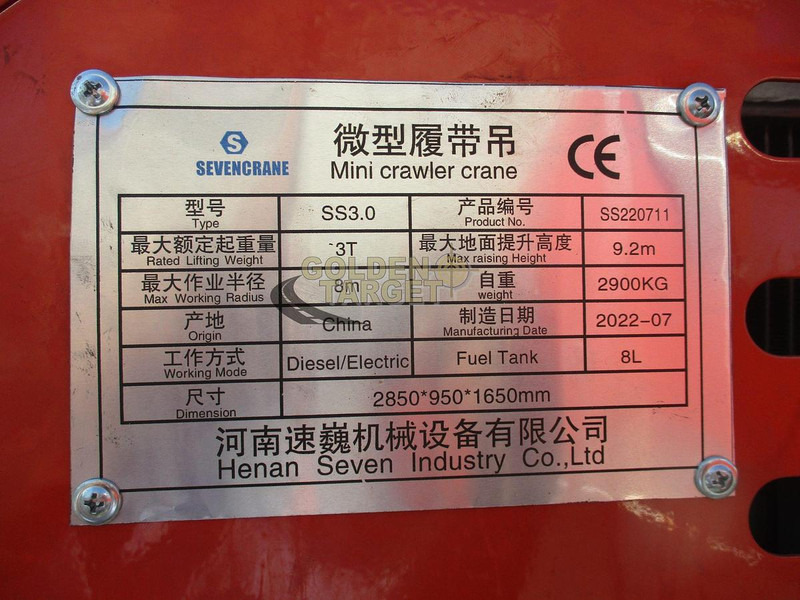 SEVENCRANE SS3.0 SEVENCRANE SS3.0: صورة 17