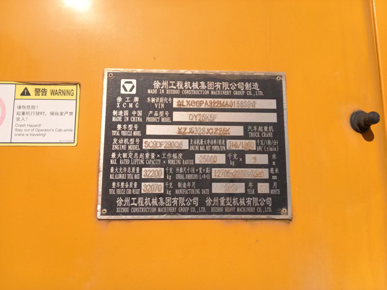 XCMG Official Used Pickup Truck Crane 25 Ton Small Mobile Crane Truck Hot Sale - موبايل كرين: صورة 5 XCMG Official Used Pickup Truck Crane 25 Ton Small Mobile Crane Truck Hot Sale - موبايل كرين: صورة 5