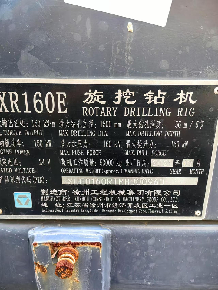 XCMG Official XR160E 56m Depth Hydraulic Borehole Drilling Rig Machine Rotary Piling - برج الحفر: صورة 3 XCMG Official XR160E 56m Depth Hydraulic Borehole Drilling Rig Machine Rotary Piling - برج الحفر: صورة 3