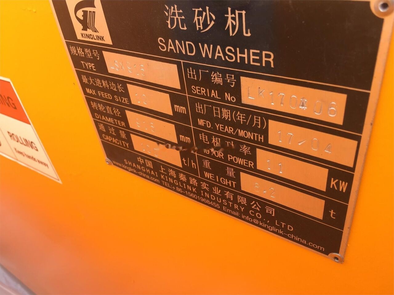 Kinglink KINGLINK LSX915 Long Screw Sand Washer - فرازة: صورة 4 Kinglink KINGLINK LSX915 Long Screw Sand Washer - فرازة: صورة 4