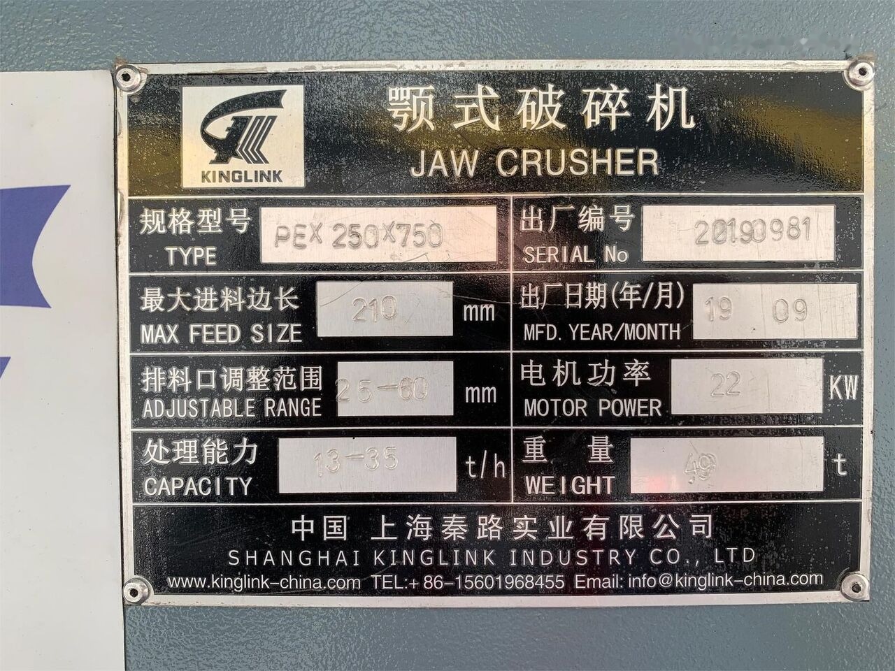 Kinglink PEX1030 Small Jaw Crusher | Mineral Ore - كسارة فكية: صورة 5 Kinglink PEX1030 Small Jaw Crusher | Mineral Ore - كسارة فكية: صورة 5