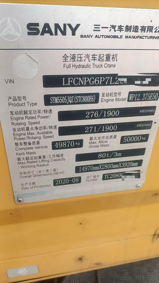 SANY SANY SANY - موبايل كرين: صورة 2 SANY SANY SANY - موبايل كرين: صورة 2