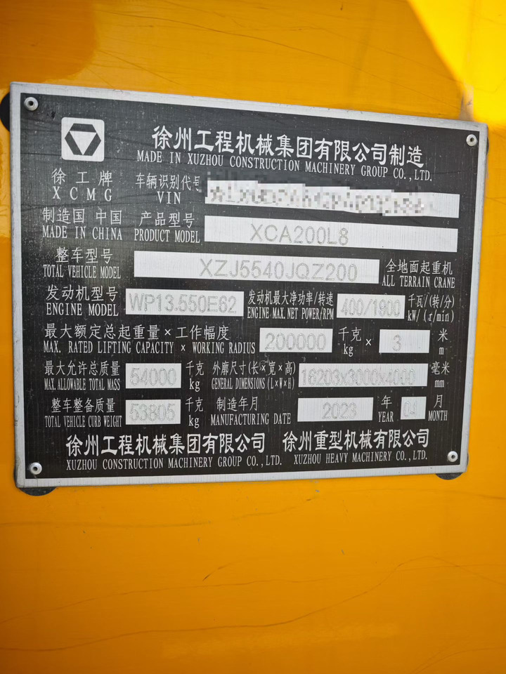 XCMG XCMG XCMG - رافعة لجميع التضاريس: صورة 3 XCMG XCMG XCMG - رافعة لجميع التضاريس: صورة 3