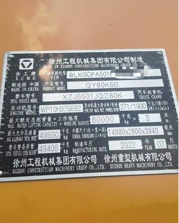 XCMG XCMG - موبايل كرين: صورة 4 XCMG XCMG - موبايل كرين: صورة 4