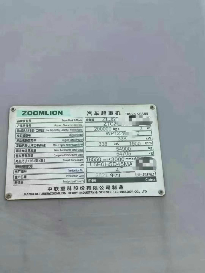 ZOOMLION ZTC2000 - موبايل كرين: صورة 3 ZOOMLION ZTC2000 - موبايل كرين: صورة 3