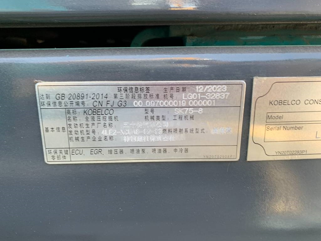 Kobelco SK 75 - حفار زحاف: صورة 5 Kobelco SK 75 - حفار زحاف: صورة 5