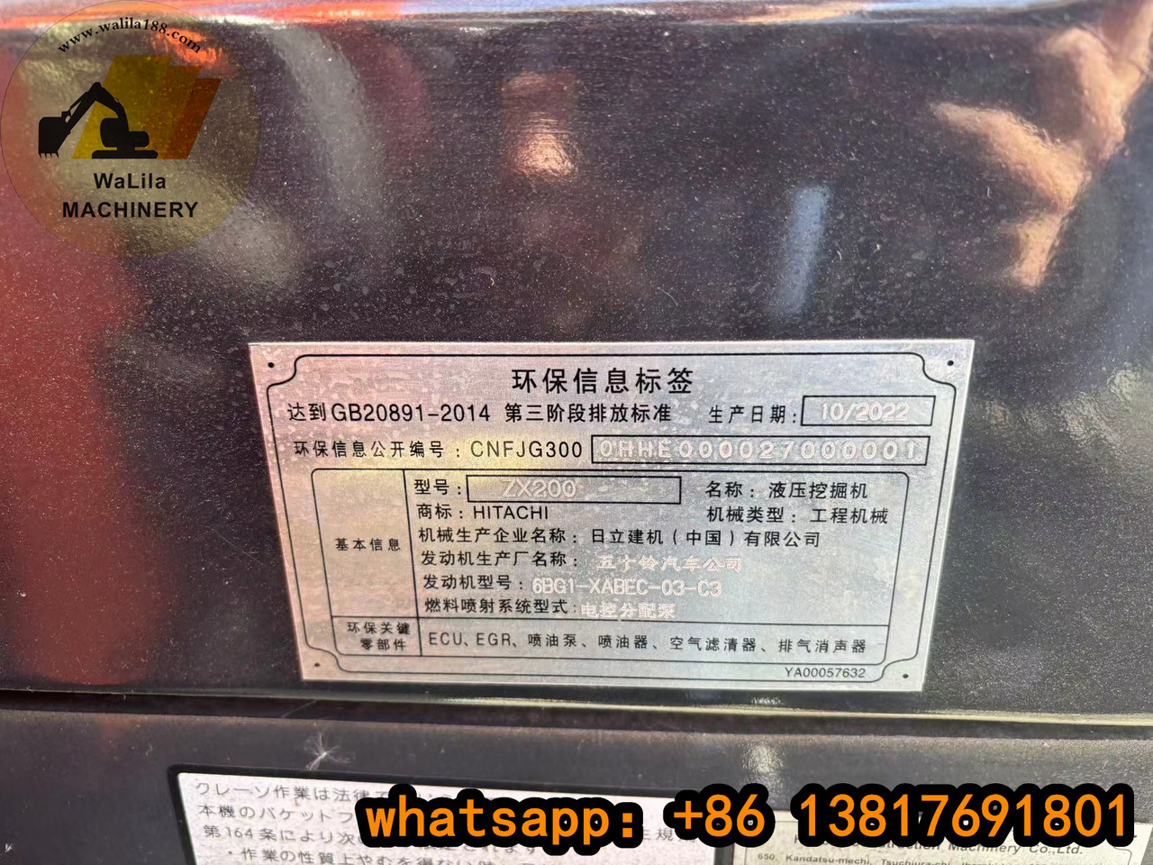 Hitachi ZX200-3G Hitachi zx200 zx200-3G - حفار زحاف: صورة 3 Hitachi ZX200-3G Hitachi zx200 zx200-3G - حفار زحاف: صورة 3
