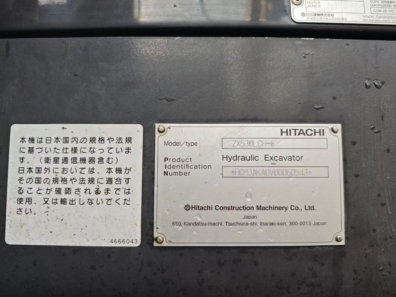 HITACHI ZX530LCH-6 - حفار زحاف: صورة 3 HITACHI ZX530LCH-6 - حفار زحاف: صورة 3