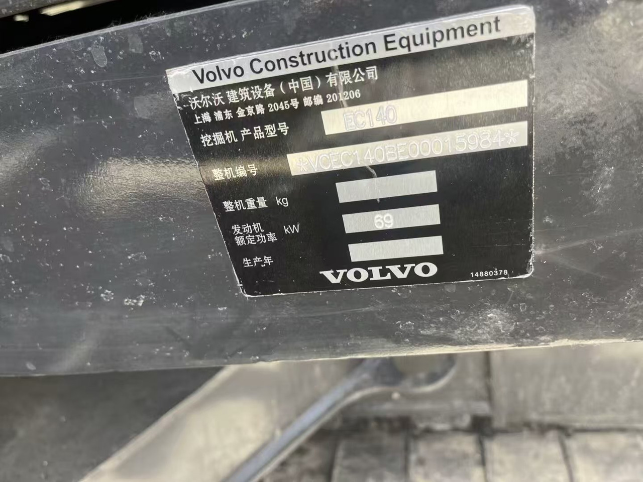 Volvo EC140 - حفار زحاف: صورة 5 Volvo EC140 - حفار زحاف: صورة 5