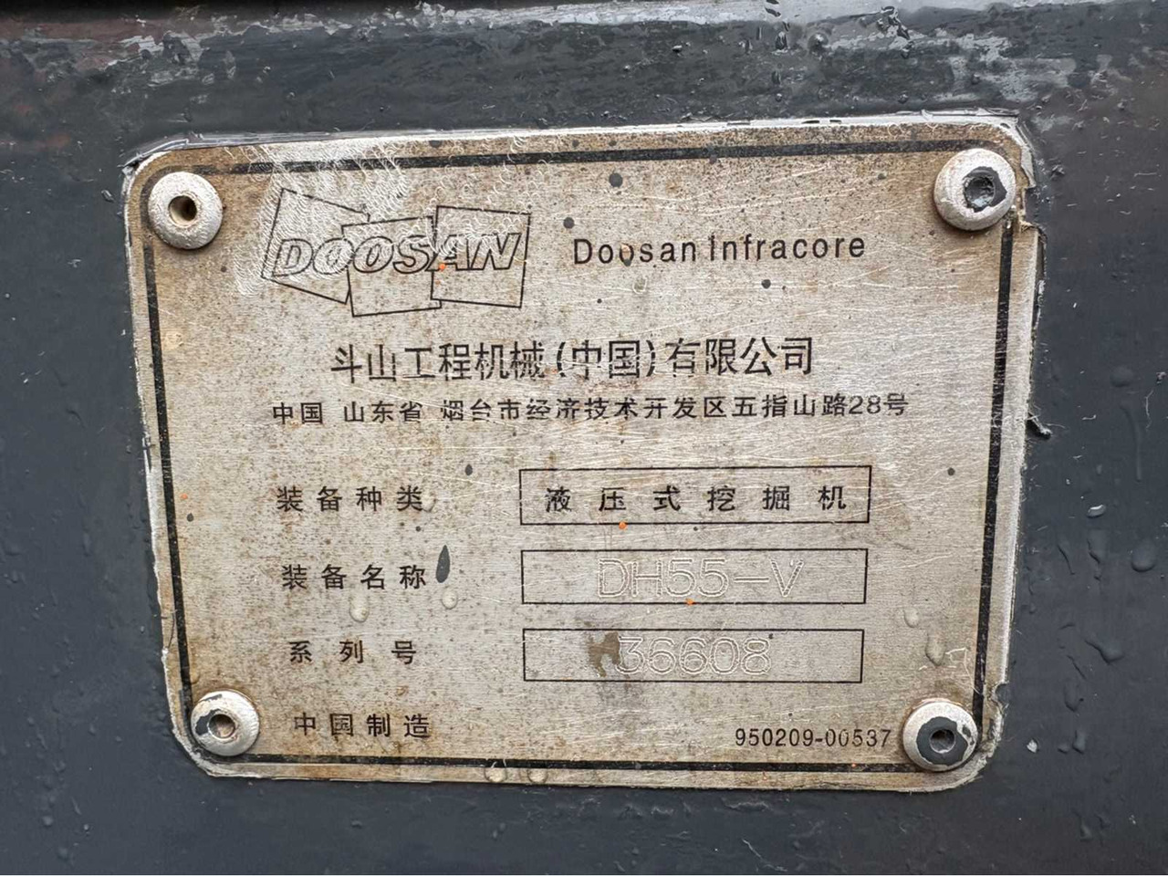 DOOSAN DH55-V MIDI EXCAVATOR - حفارة: صورة 4 DOOSAN DH55-V MIDI EXCAVATOR - حفارة: صورة 4