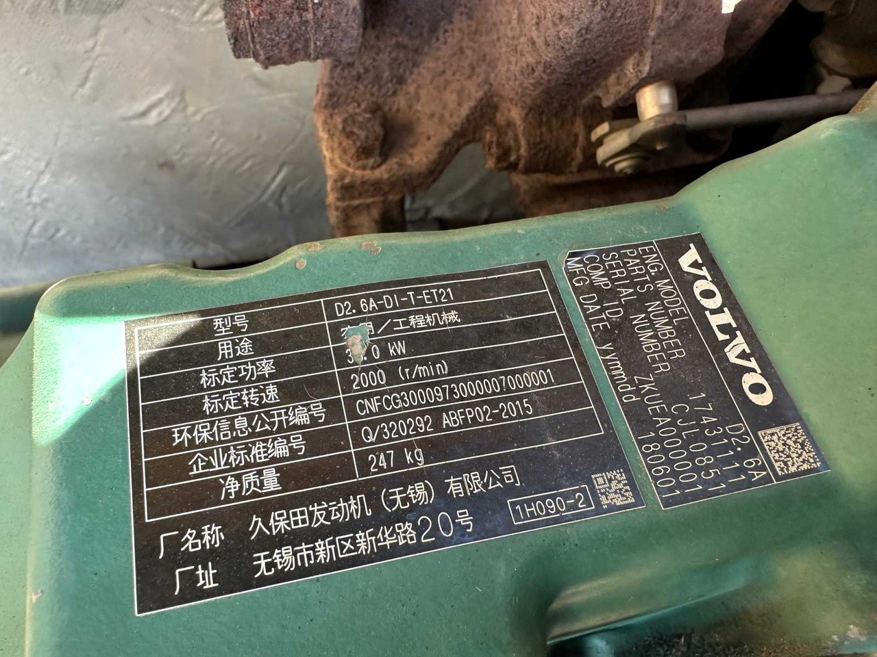 حفار زحاف Volvo EC55D: صورة 30